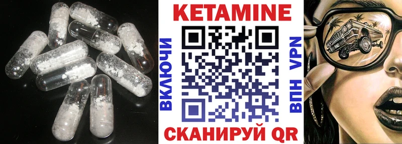 Кетамин ketamine  Абдулино 
